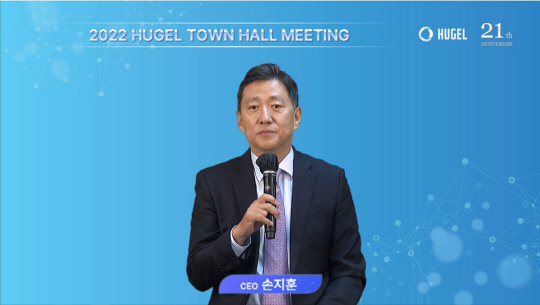 18일 진행된 '휴젤 창립 21주년 기념 타운홀 미팅'에서 손지훈 대표집행임원이 올해 주요 경영 성과를 발표하고 있다. 휴젤 제공.